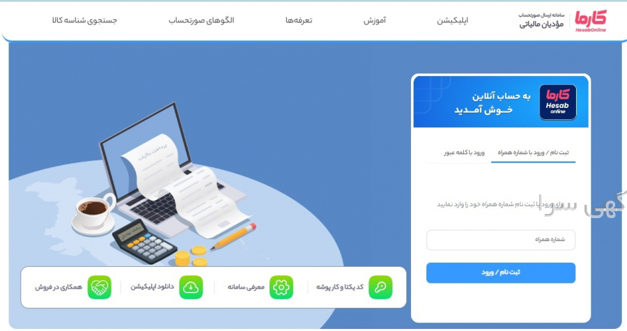 ذخیره آگهی در دیوار