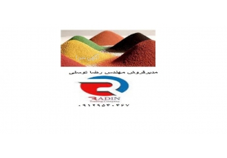 فروش اکسید آهن معدنی در تهران | خرید عمده و خرد با بهترین قیمت 💎 شما