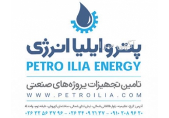 شرکت بازرگانی پتروایلیا انرژی شرکت پترو ایلیا انرژی از شرکت zwnj