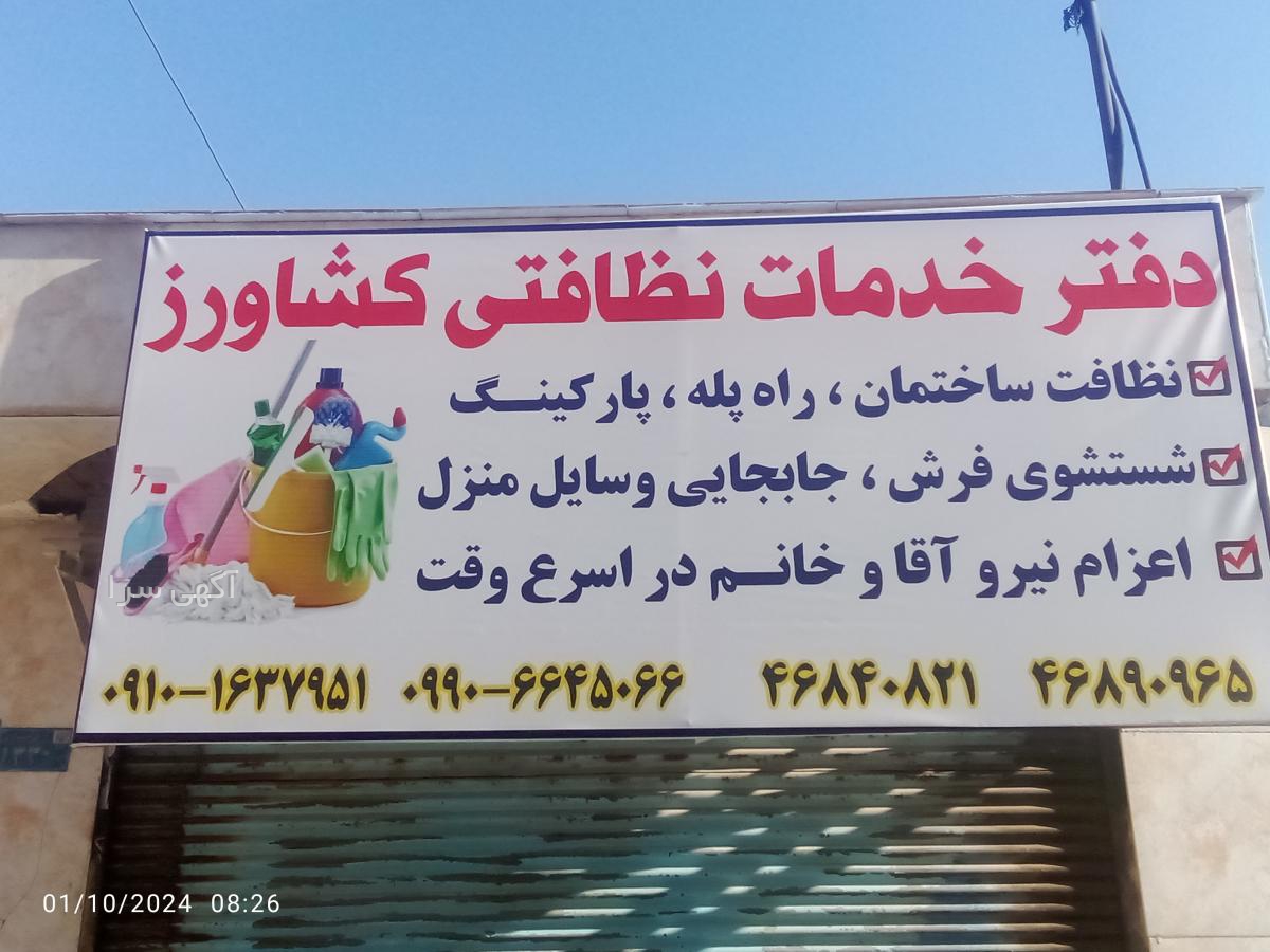 آگهی رایگان ساختمان