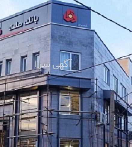 آگهی های سیستم حفاظتی - آذربایجان شرقی