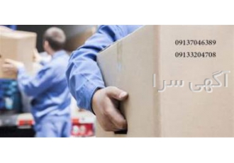 اسباب کشی منزل و جابجایی اثاثیه سنگین 🚚