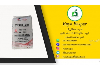 فروش و تامین مواد اولیه شیمیایی و پلیمری | کیفیت برتر و قیمت رقابتی 🧪