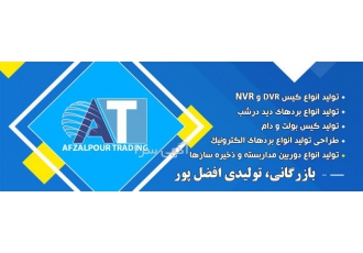 تولید کیس دی وی ار/dvr/دوربین مداربسته/برد الکترونیک با کیفیت ترین