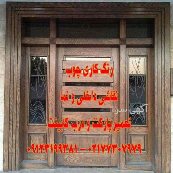 قیمت پارکت چوبی دیجی کالا