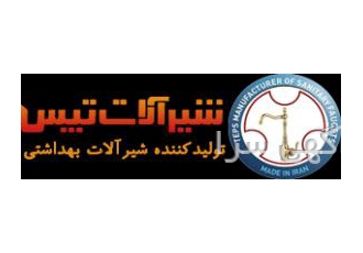 شیرآلات تپس | خرید و قیمت انواع شیرآلات بهداشتی و ساختمانی تپس ✨ ✨
