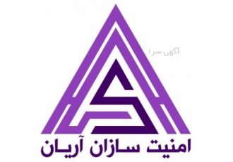 امنیت سازان آریان | سیستم‌های حفاظتی و نظارتی 🛡️ امنیت سازان آریان