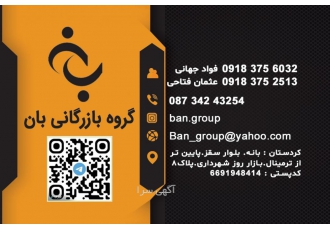 صادرات میوه و تره بار به عراق صادرات میوه و تره بار به عراق صادرات میوه