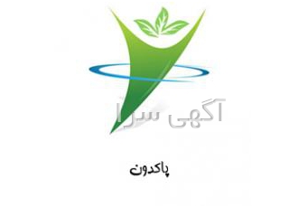 شرکت خدمات نظافتی پاکدون شرکت خدمات نظافتی پاکدون و شرکت سمپاشی