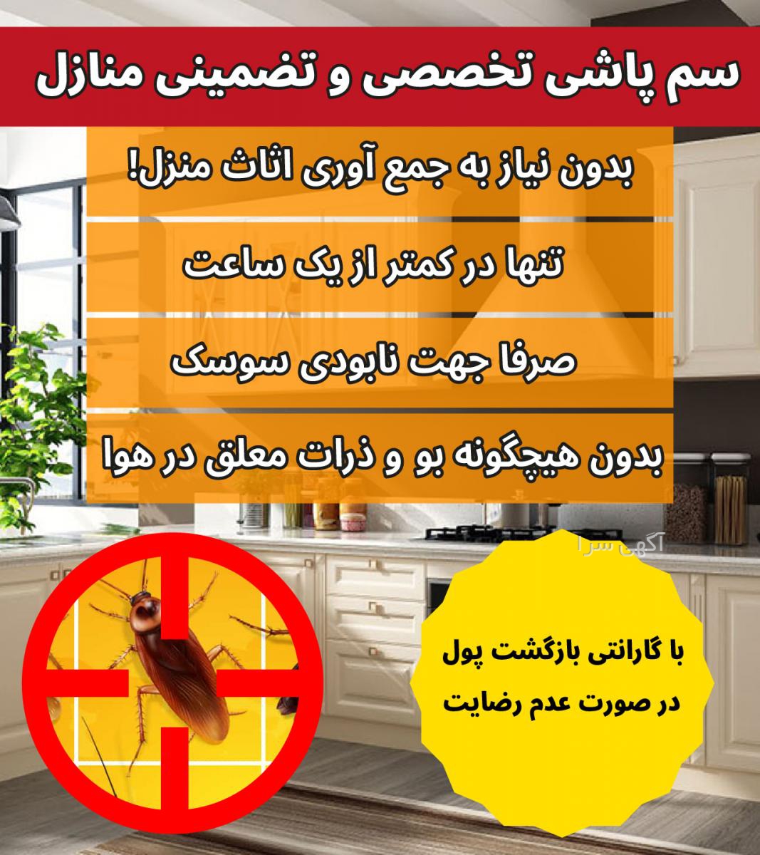 آگهی رایگان خانه