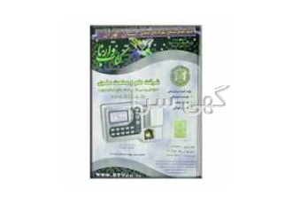 گروه وارنا