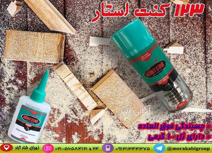 آگهی لوازم خانگی