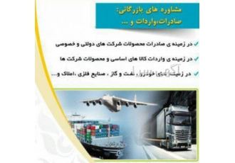 مشاوره بازرگانی پارسه مشاوره بازرگانی سرمایه گذاری و مشارکت مدنی 1