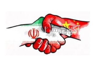 صادرات و واردات چین امارات مترجم مدرس مشاوربازرگانی وارد کننده محصولات