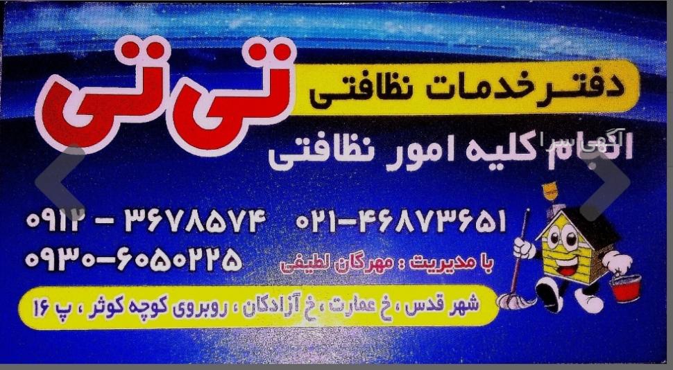تولیدی مبل