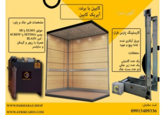 پک هیدرولیک پارس فراز صادرات به افغانستان پارس فراز ایریک با بیش از یک