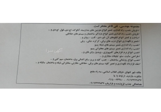 شرکت فنی مهندسی فاخر فروش نصب با اندازی تعمیر انواع دوربین های مداربسته