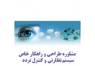 فروش و نصب دوربین مداربسته در شهرک صنعتی پیشوا فروش و نصب دوربین
