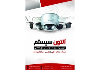 نماینده فروش دوربین مداربسته یزد