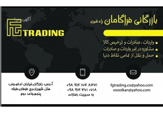 ترخیص کالا از گمرکات وگمرک بازرگان با سریع ترین روش و این روزها تخصیص
