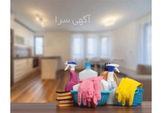 شرکت خدمات نظافتی ستاره شرق اصفهان شرکت خدمات نظافتی ستاره شرق خدمات