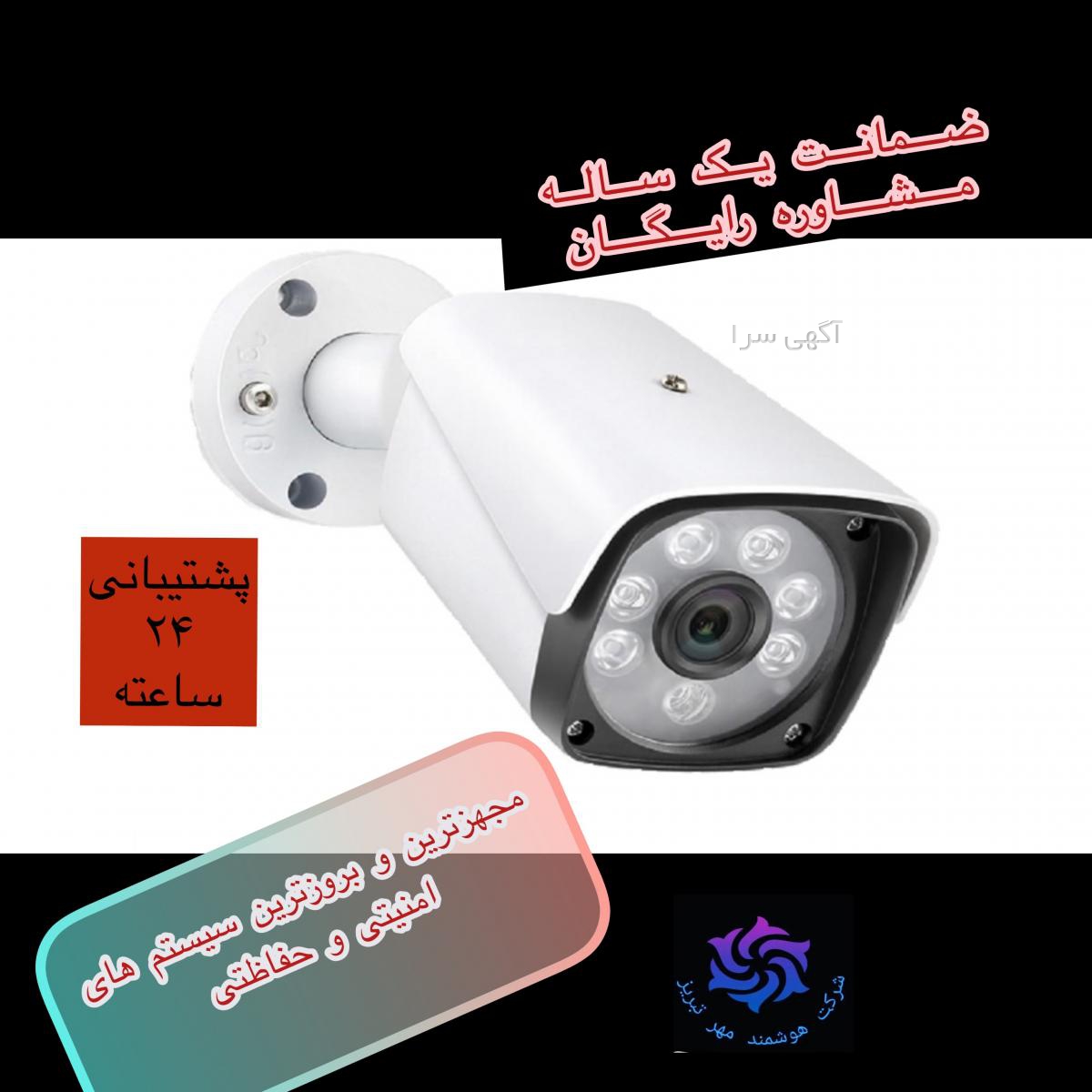 قیمت دوربین مدار بسته ارزان دیجی کالا