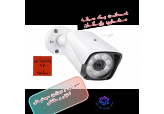 نصب دوربین مدار بسته و سیستم حفاظتی در تبریز نصب دوربین مداربسته