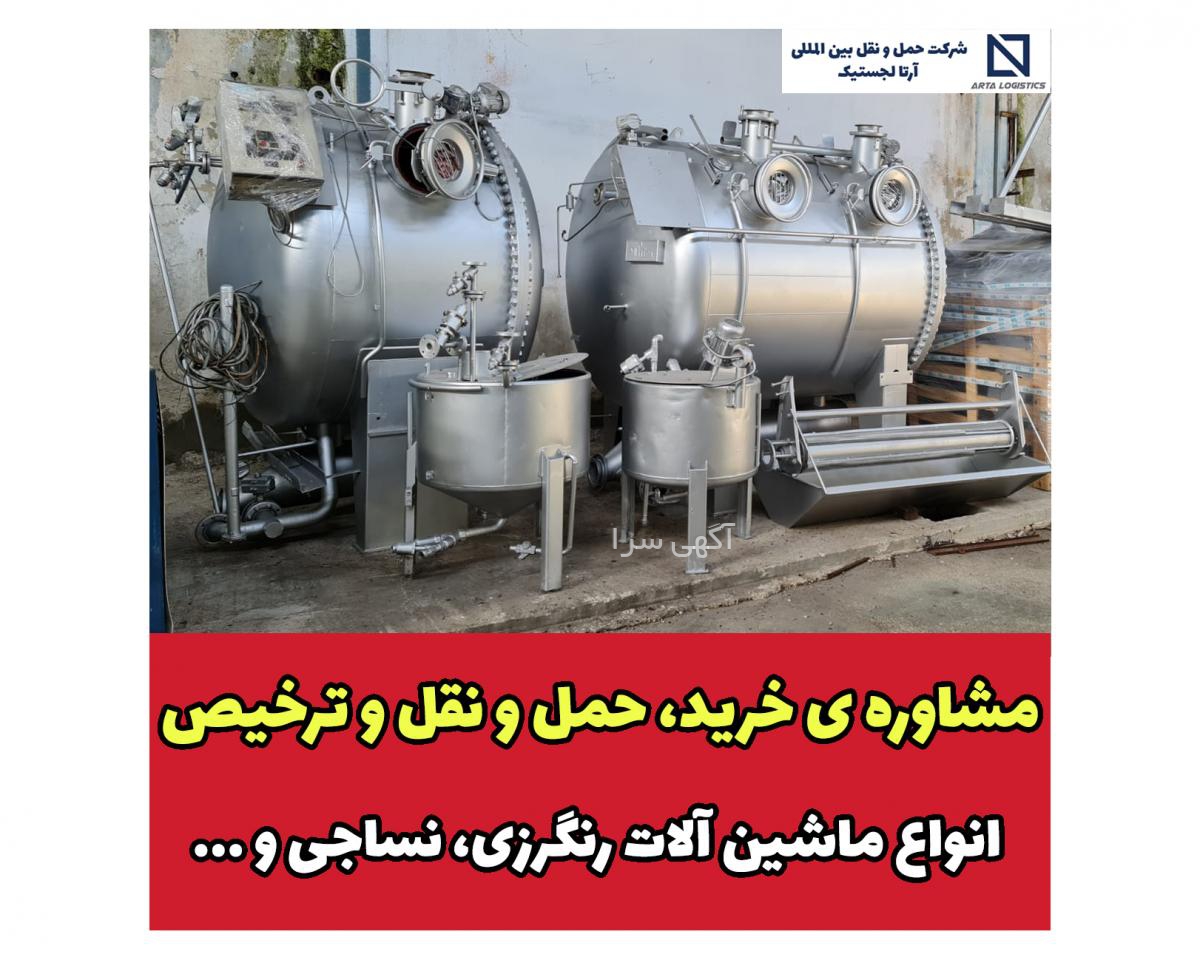 مبل آرتا کرج