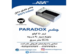 چشم دزدگیر پارادوکس | سنسور حرکتی داخلی با قابلیت پت (PET) 🛡️ با 'چشم