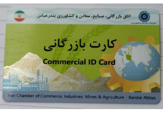 کارگزار رسمی گمرک | ترخیص کالا و صادرات در هرمزگان و سراسر کشور ⚓️