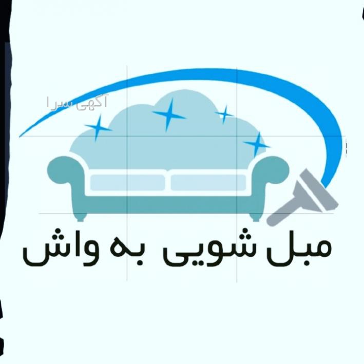 مبل جدید سلطنتی