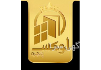 ✨ پنجره لوکس و مدرن | UPVC و آلومینیوم دوجداره