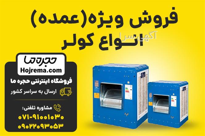 ثبت آگهی رایگان شیراز