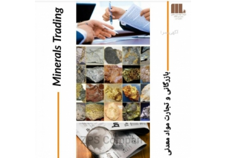خدمات مهندسی معدن بازرگانی گروه معدن شرکت مهندسین مشاور زمین پی سنگ