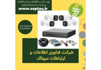 فروش و نصب انواع دوربین های مداربسته در مشهد قیمت دورب شرکت فناوری