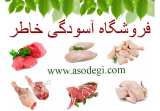 فروش محصولات گوشتی و پروتئینی
