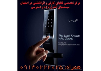 قفل دیجیتال قفل کارتی قفل اثرانگشتی قفل دیجیتال قفل کارتی قفل