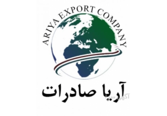 شرکت آریا صادرات شرکت آریا صادرات با بیش از 8 سال سابقه کاری و با دانش