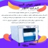 پوشش محافظ کولر آبی با کیفیت عالی در اصفهان تولیدی ایران کاور با افتخار