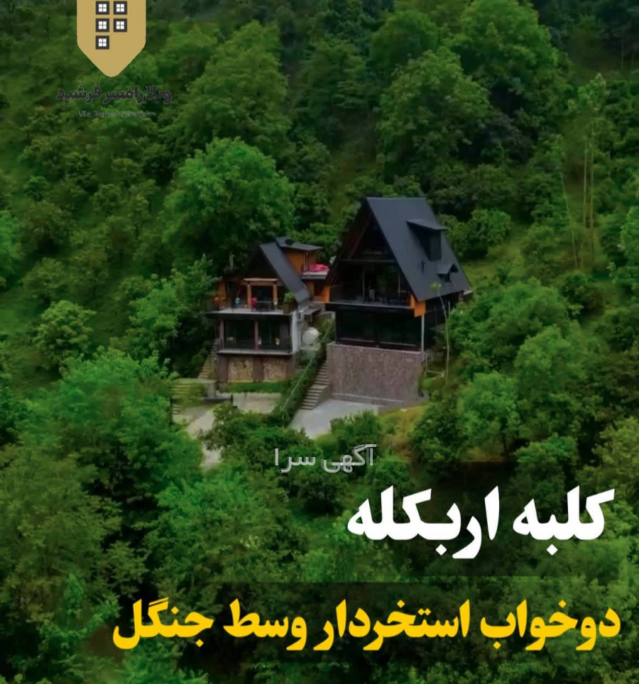 آگهی های اجاره املاک مسکونی