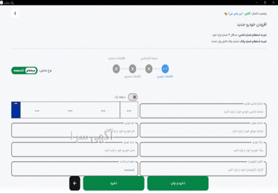 نرم افزار تشخیص رنگ خودرو رنگ شناسی با سلام بهترین نرم افزار کارشناسی