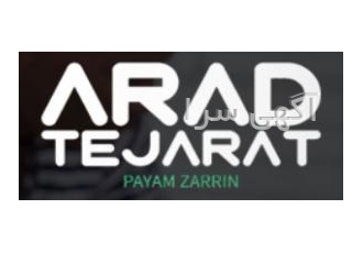 برون سپاری خرید خارجی در شرکت آراد تجارت پیام زرین انجام کلیه امور