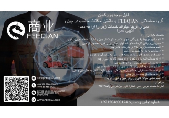 واردات از چین و آفریقا ترخیص دبی حواله ارزی 🌍 با خدمات جامع بازرگانی