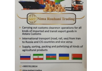 خدمات جامع ترخیص صادرات و واردات کالا از مرز آستارا به روسیه و CIS 📦