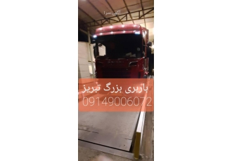 باربری تبریز | حمل اثاثیه منزل و کالا 🚚 آیا به دنبال یک شرکت باربری