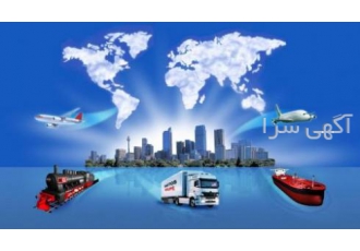 باربری بین المللی و داخلی این شرکت بازرگانی جهت تکمیل ظرفیت بخش حمل