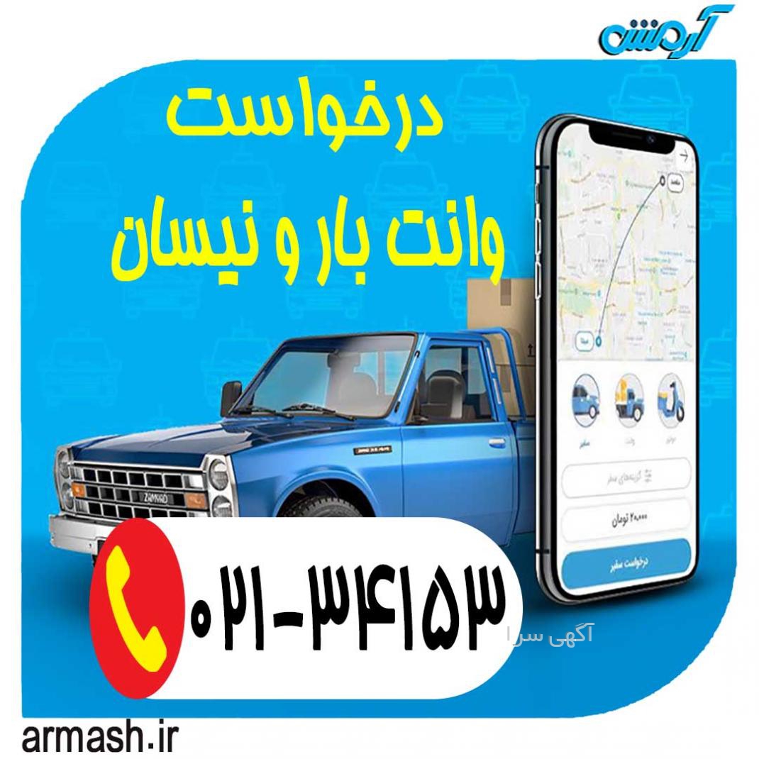 شماره مطب بتول نواری پیشوا