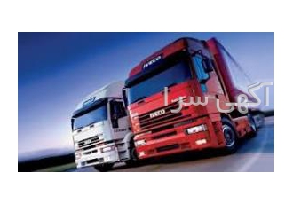 حمل و نقل اختصاصی جاده‌ای: استانبول به تهران و بازرگان 🚚