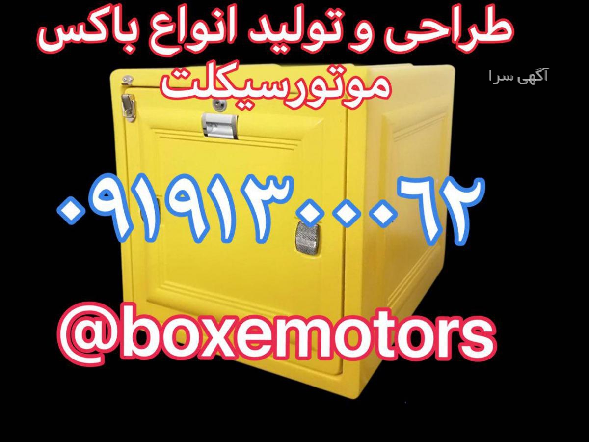 تعمیر کار سیار