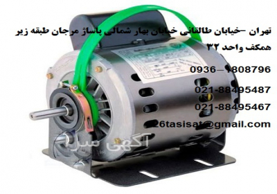 مرکز پخش انواع دینام های کولری موتوژن / مرکز فروش دینام های کولری موتوژن